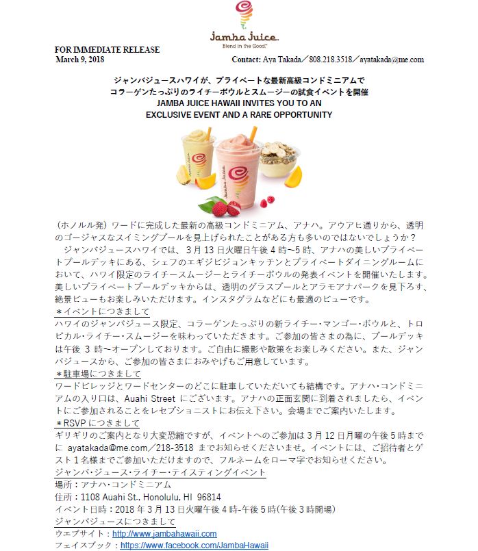 Japanese Press Release - Jamba Juice Hawaii